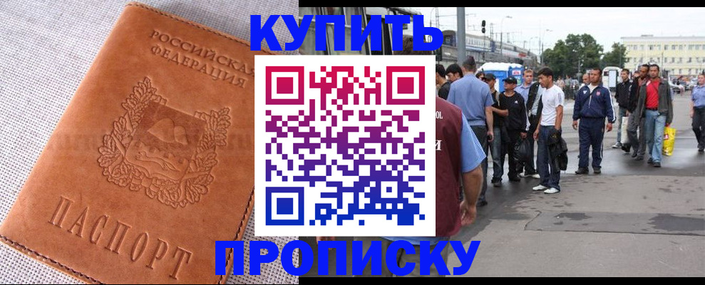 регистрация в Магнитогорске