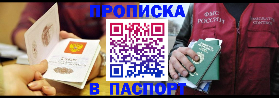 временная регистрация законно в Магнитогорске