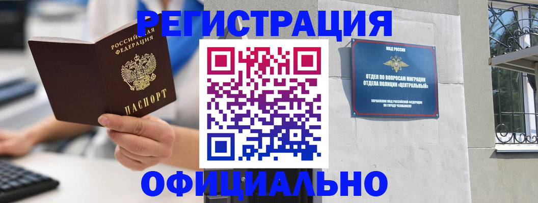 найти адрес прописки в Магнитогорске