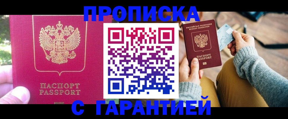временная регистрация для школы в Магнитогорске