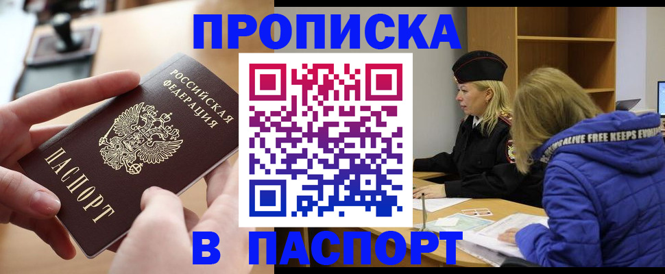 временная регистрация для школы в Магнитогорске