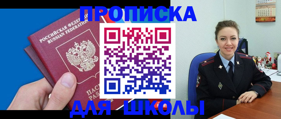 временная регистрация надежно в Магнитогорске