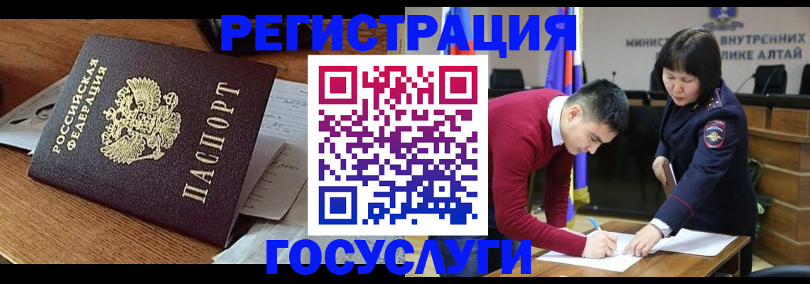 прописка в Магнитогорске
