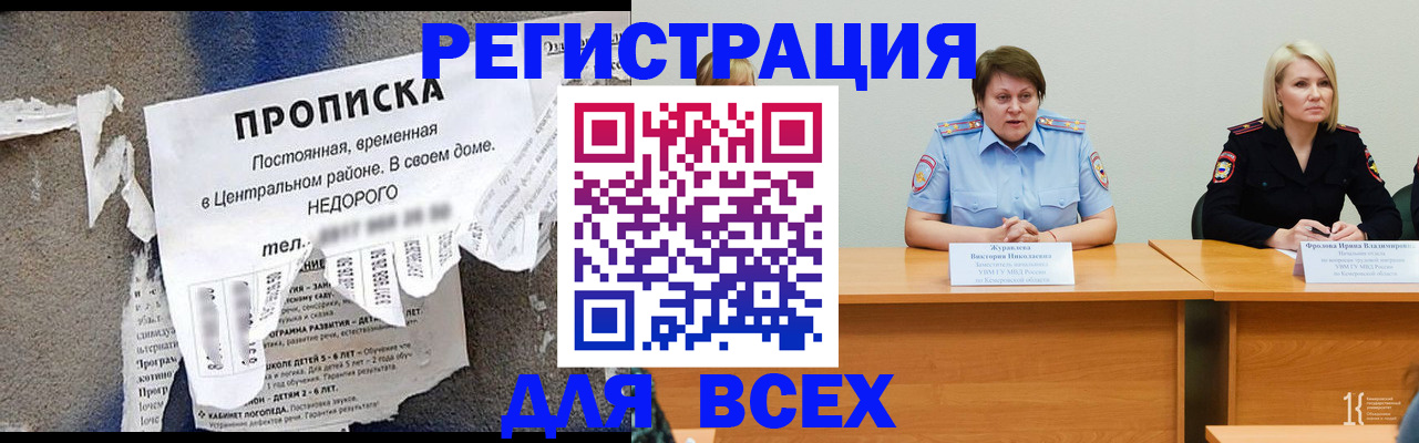 пропишу в квартире в Магнитогорске